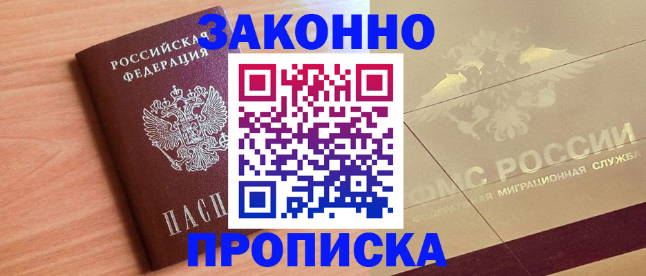 временная регистрация поиск в Струнино